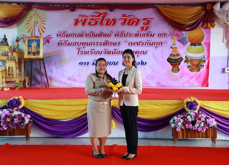 บริษัท กันกุลเอ็นจิเนียริ่ง จำกัด (มหาชน) และคณะผู้บริหาร ได้มอบทุนการศึกษา "เพชรกันกุล" ณ โรงเรียนวัดน้อยนพคุณ