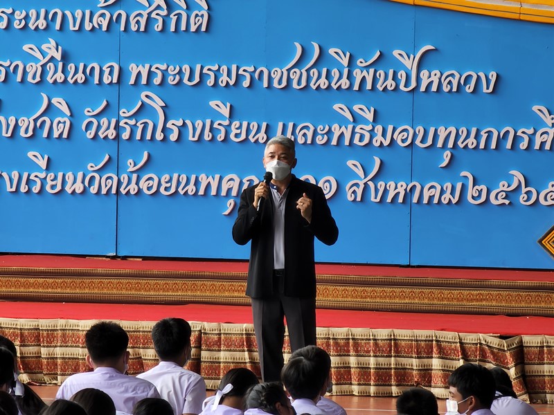 ตัวแทนผู้บริหารมอบเงินสนับสนุนทุนการศึกษาโรงเรียนวัดน้อยนพคุณ