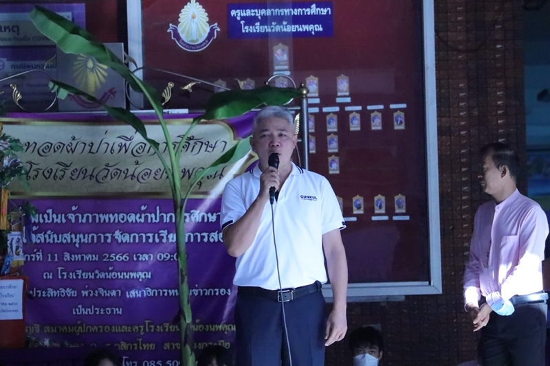 ตัวแทนผู้บริหารมอบเงินสนับสนุนทุนการศึกษาโรงเรียนวัดน้อยนพคุณ