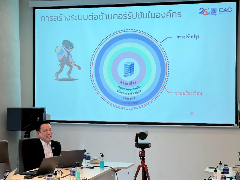 GUNKUL ต้อนรับ CAC บรรยายพิเศษ เสริมสร้างวัฒนธรรมองค์กรโปร่งใส ต่อต้านคอร์รัปชัน