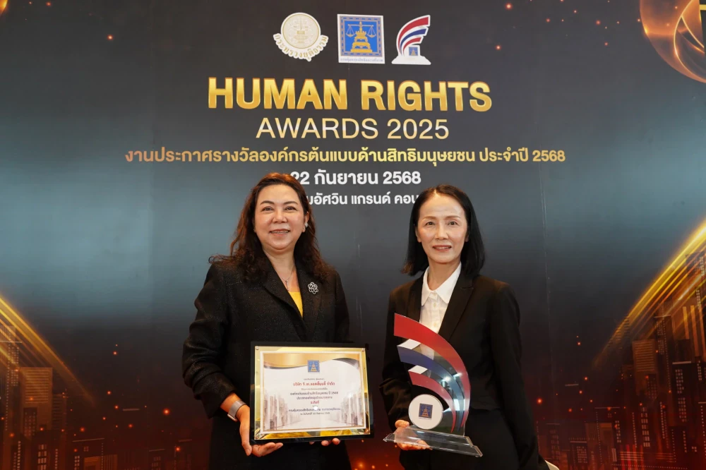 GUNKUL คว้ารางวัลองค์กรต้นแบบด้านสิทธิมนุษยชน ประจำปี 2568 ระดับดีเด่น